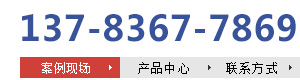 电话：13783677869